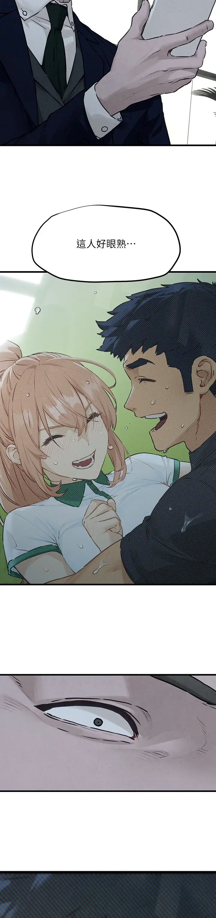 慾海交锋第13话-我帮妳洗澡