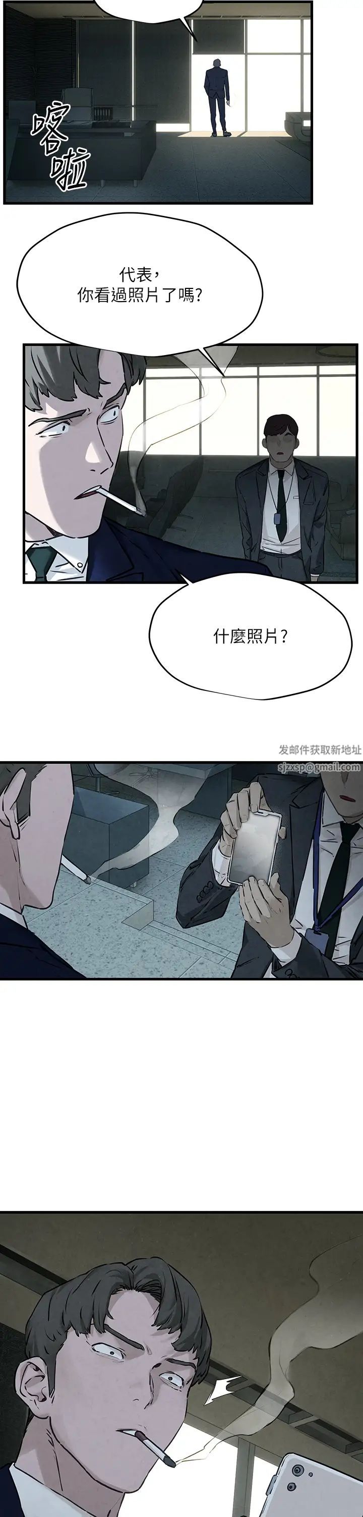 慾海交锋第13话-我帮妳洗澡