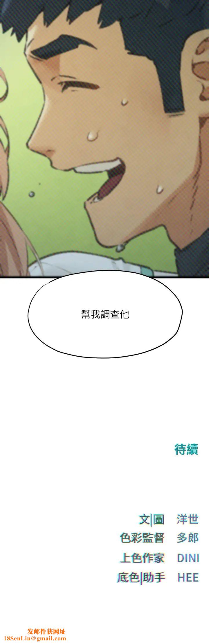 慾海交锋第13话-我帮妳洗澡