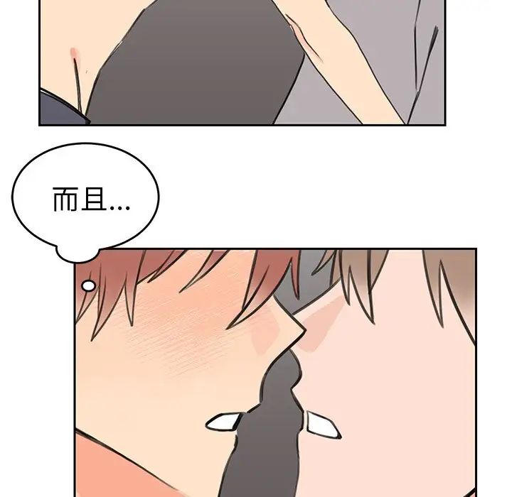 怦然心动第22话