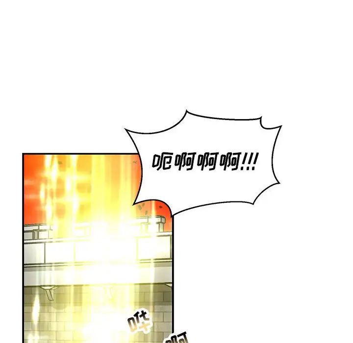 亲爱的你-Liebling！第129话