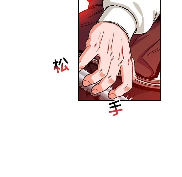 亲爱的你-Liebling!第129话