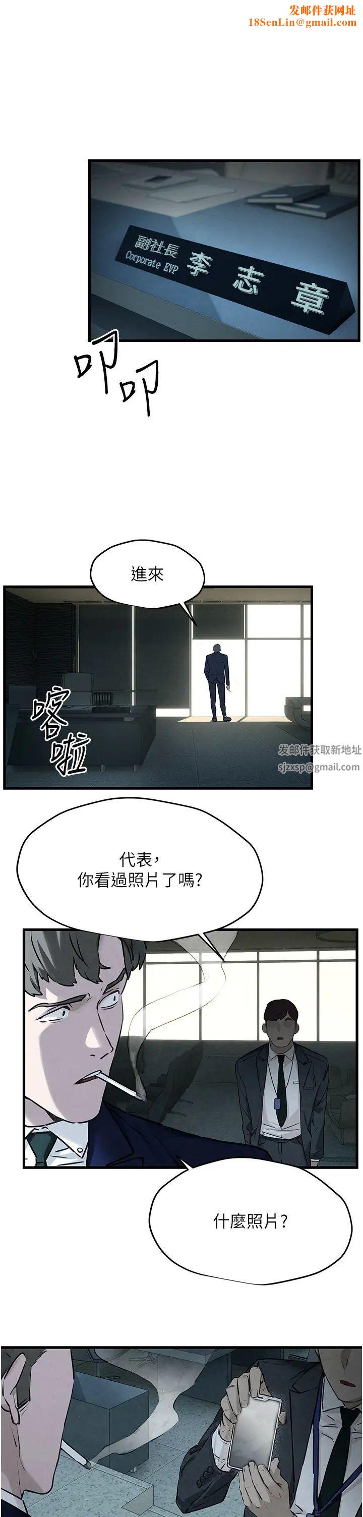 慾海交锋第14话-冷艳女王-吴女士登场