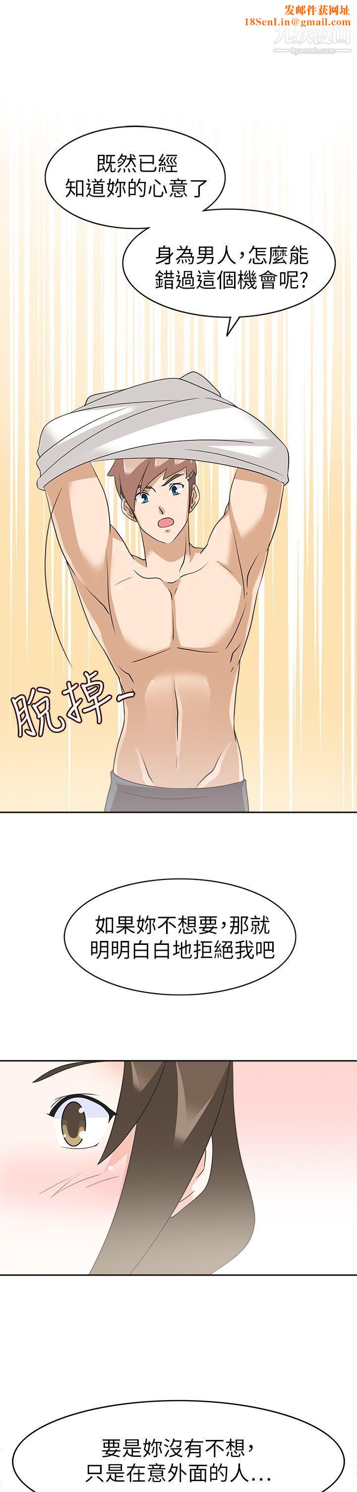 军人的诱惑♥第19话