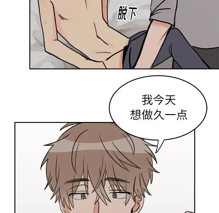 怦然心动第22话