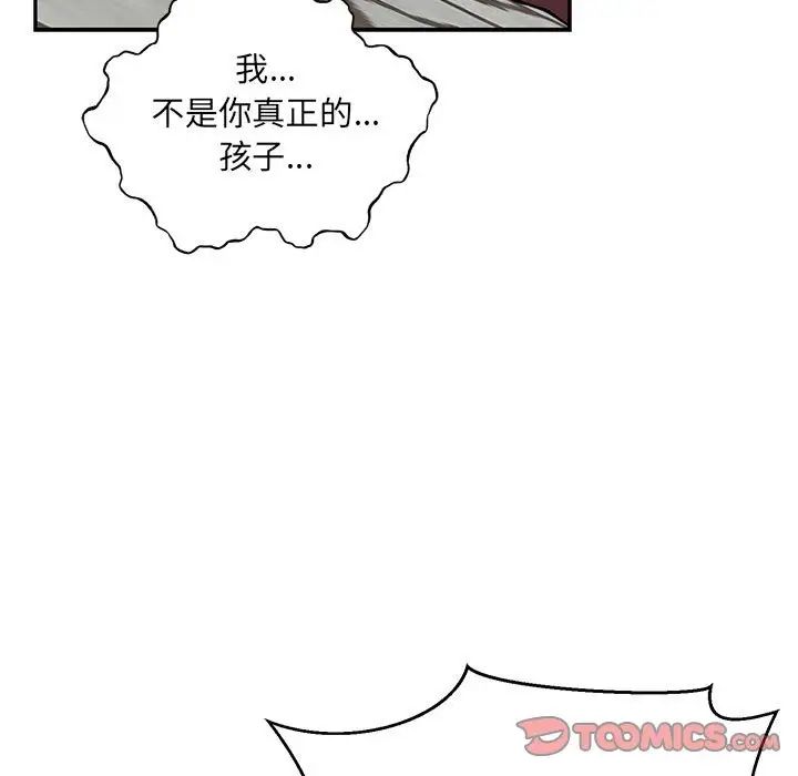 亲爱的你-Liebling！第129话