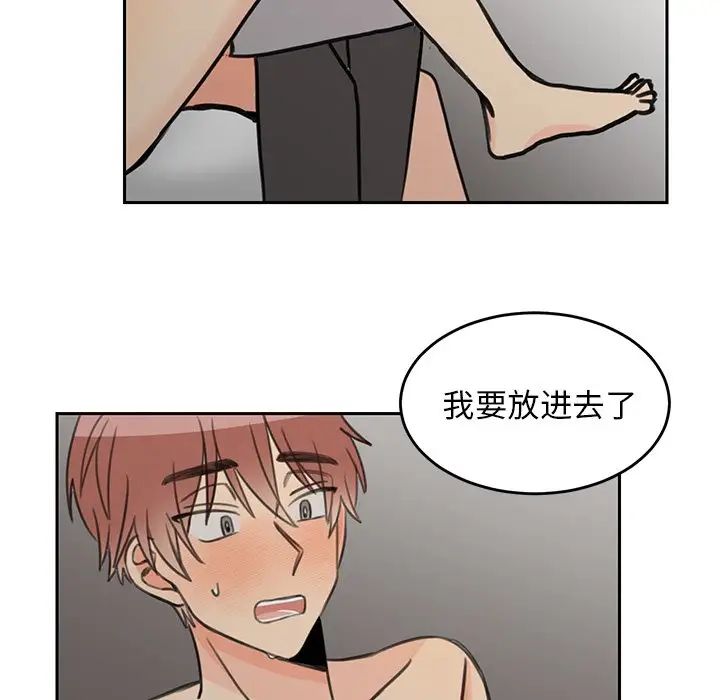 怦然心动第22话