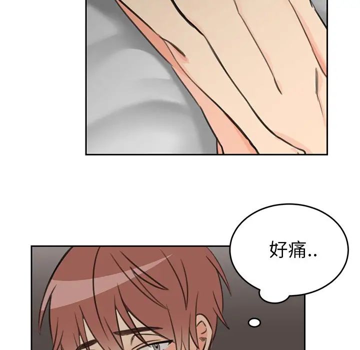 怦然心动第22话