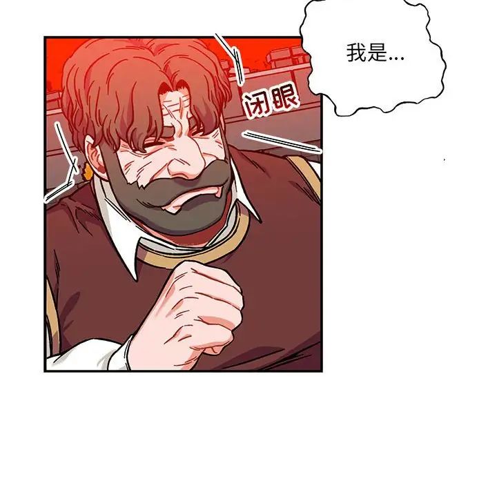 亲爱的你-Liebling！第129话