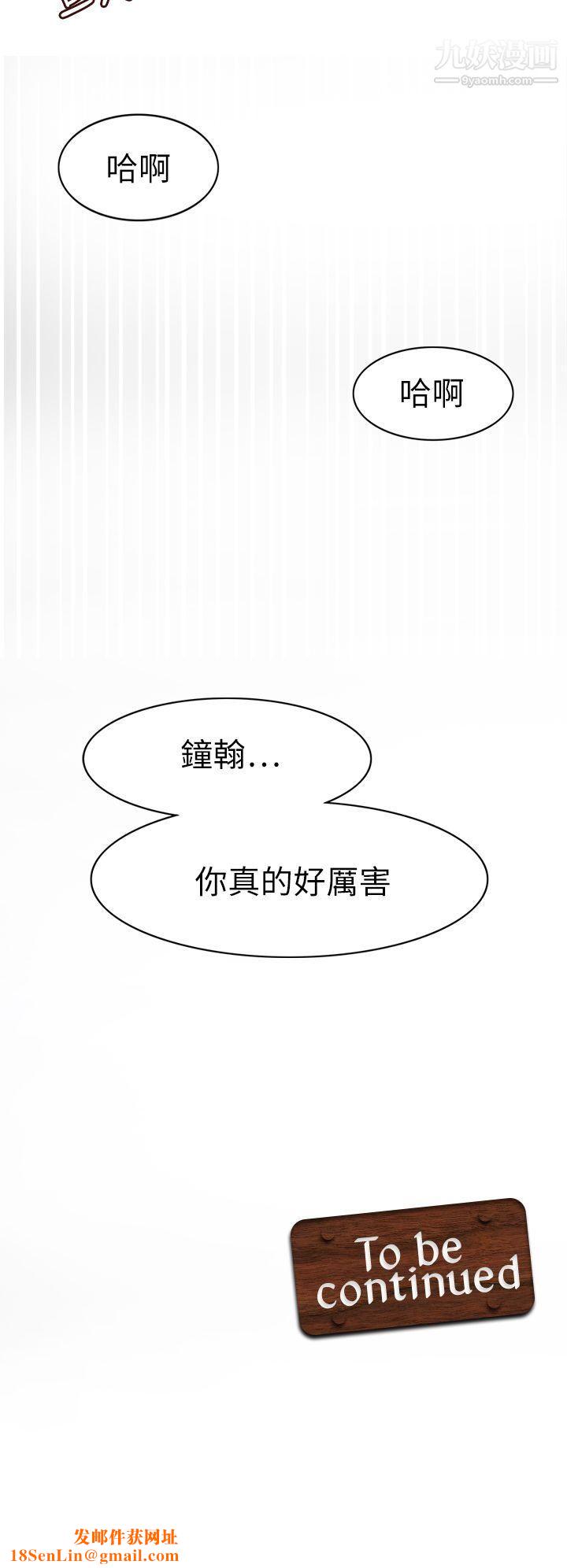 军人的诱惑♥第19话