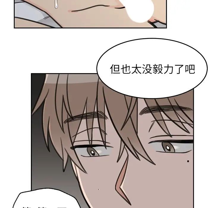 怦然心动第23话