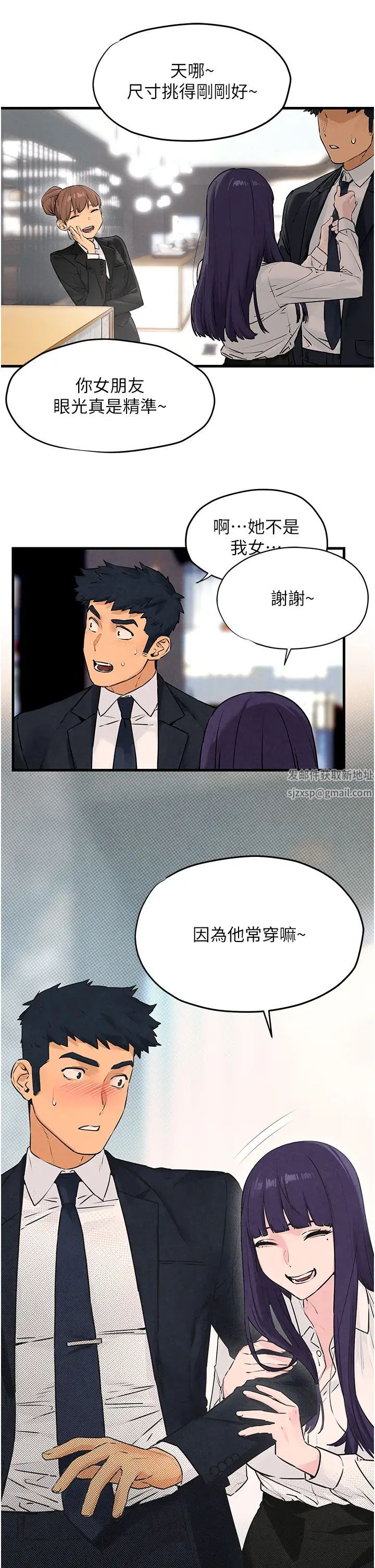 慾海交锋第14话-冷艳女王-吴女士登场