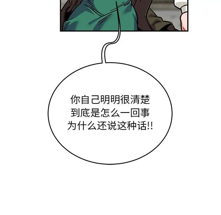 亲爱的你-Liebling！第129话