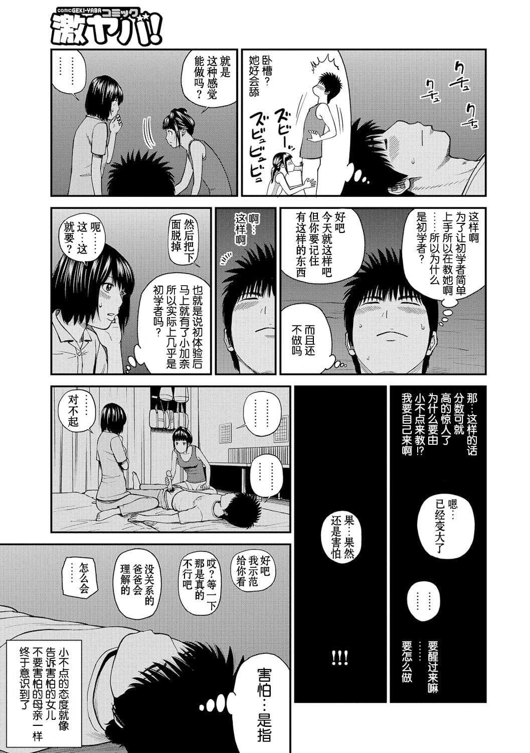 [黒木秀彦]桃尻団地ママさんバレー同好会[无修正][DL版][黒木秀彦]桃尻団地ママさんバレー同好会[无修正][DL版]