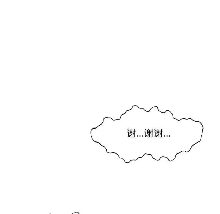 亲爱的你-Liebling！第129话