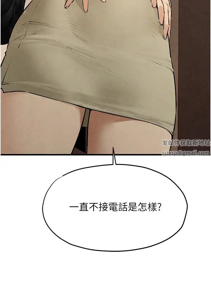 慾海交锋第14话-冷艳女王-吴女士登场