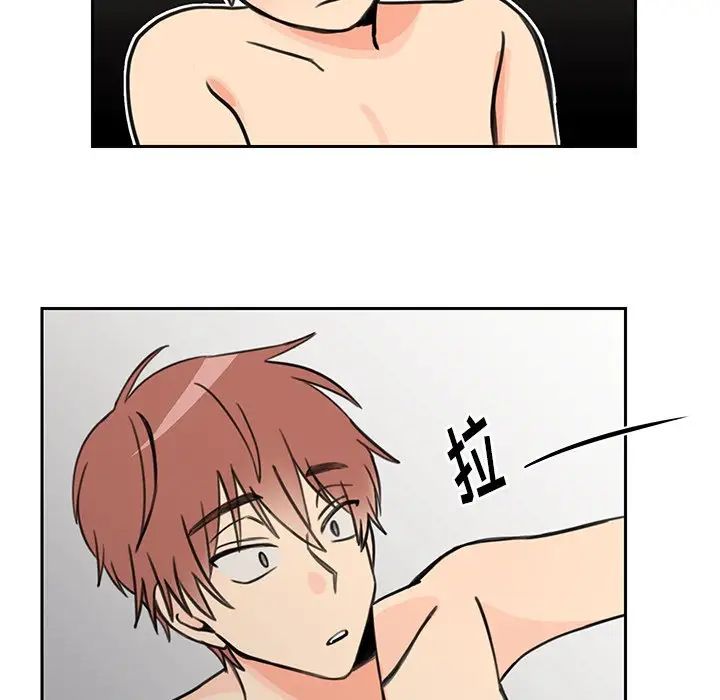 怦然心动第23话