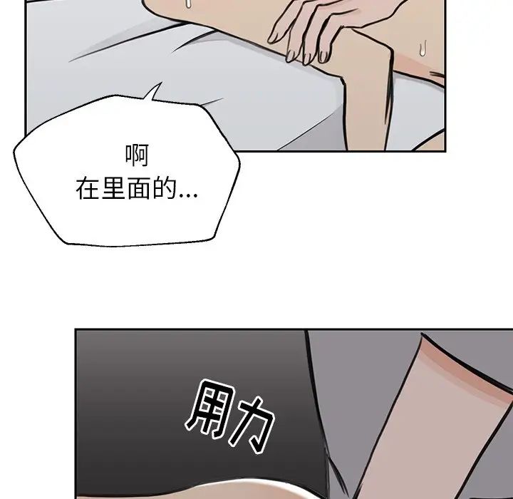 怦然心动第23话