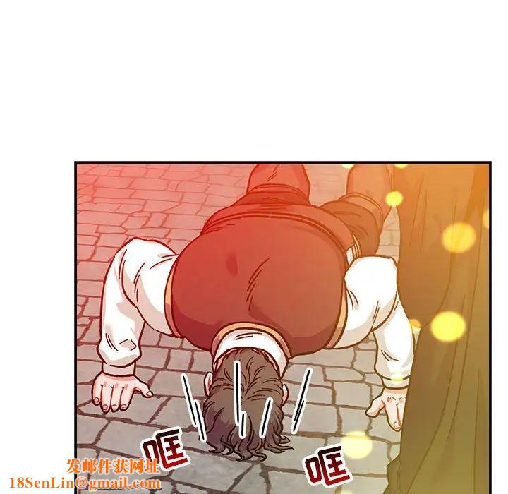 亲爱的你-Liebling!第129话