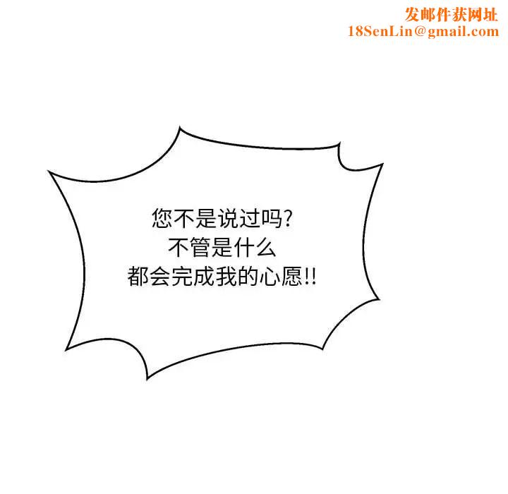 亲爱的你-Liebling！第129话