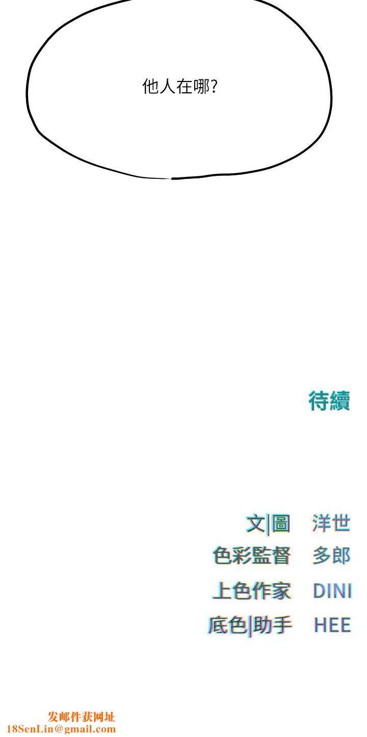 慾海交锋第14话-冷艳女王-吴女士登场