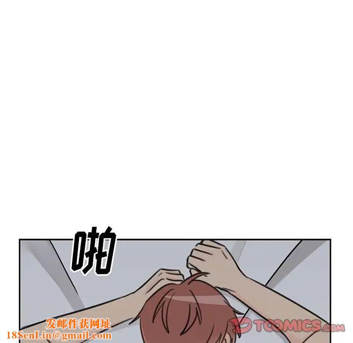 怦然心动第23话