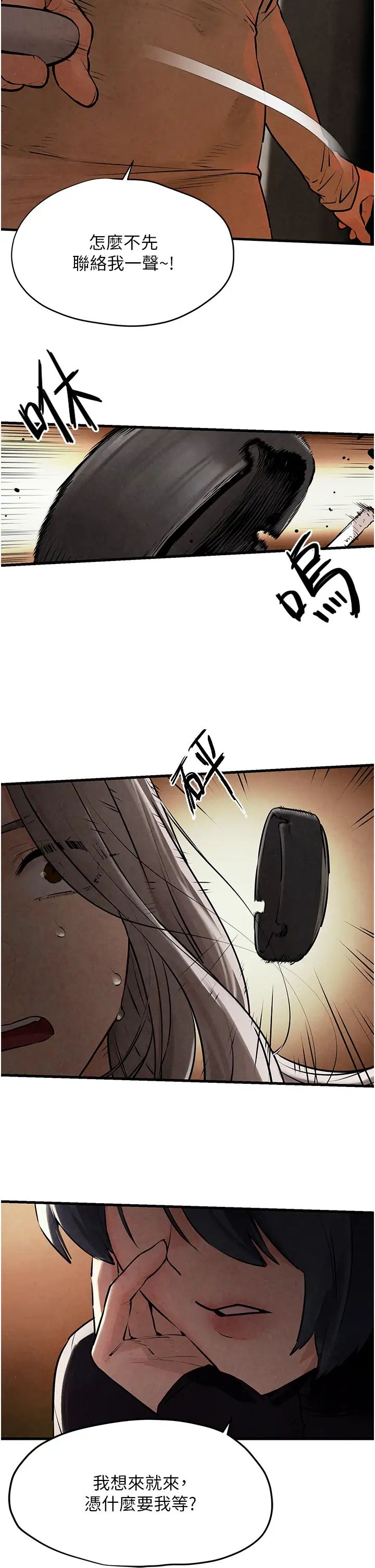 慾海交锋第15话-别忘记身为妓女的本分