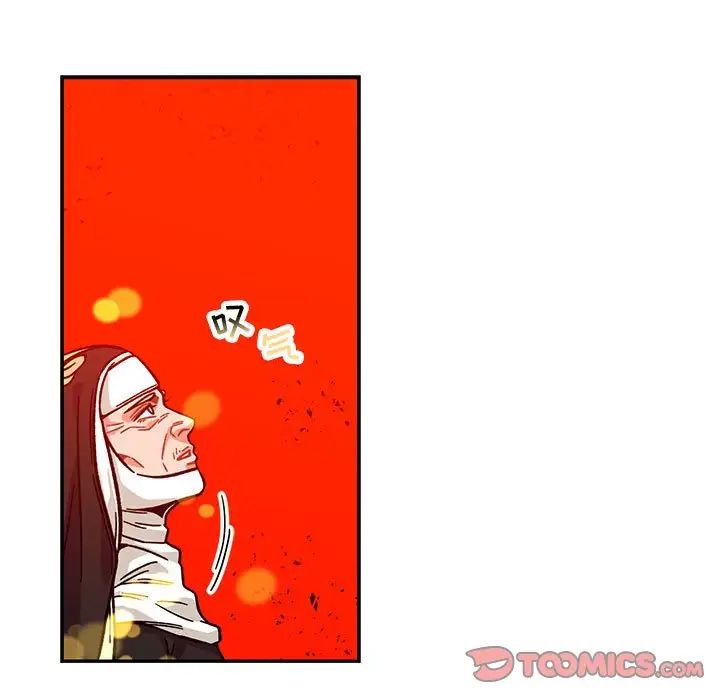 亲爱的你-Liebling！第129话