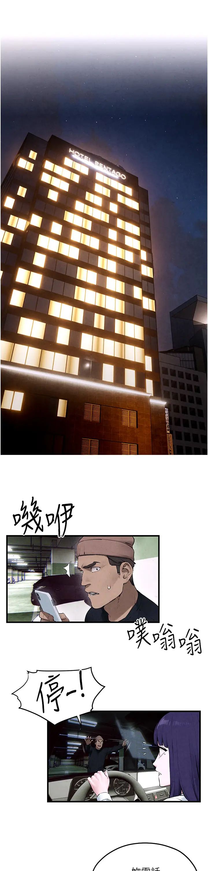 慾海交锋第15话-别忘记身为妓女的本分