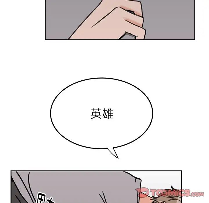 怦然心动第23话