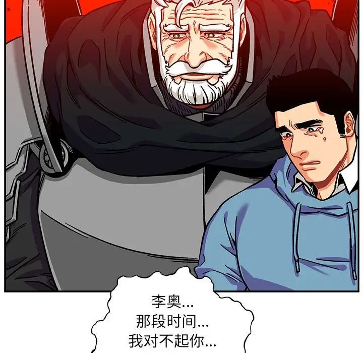 亲爱的你-Liebling！第129话