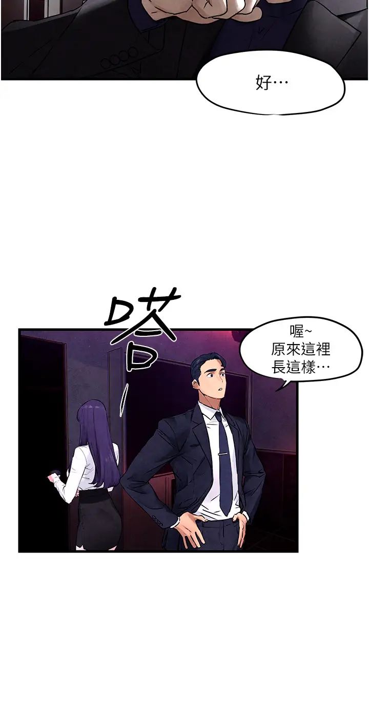 慾海交锋第15话-别忘记身为妓女的本分