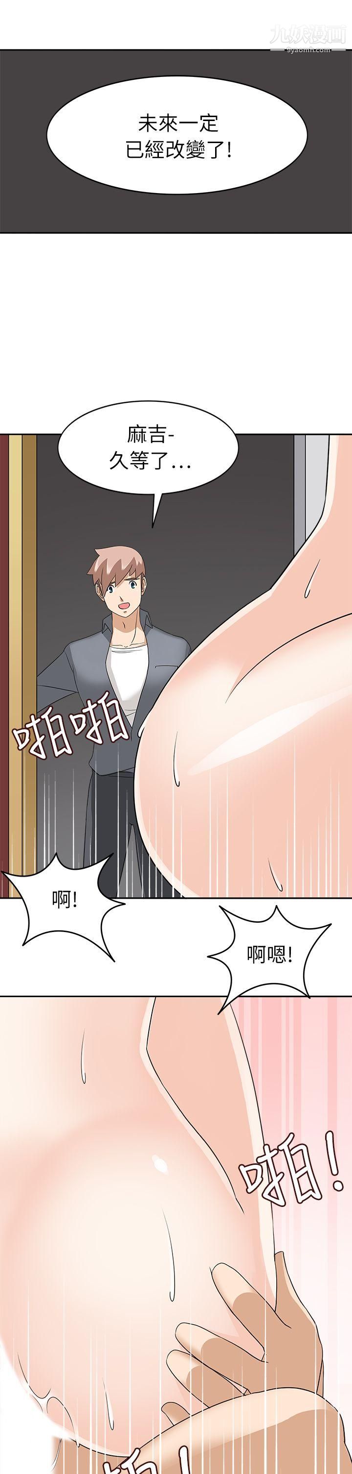 军人的诱惑♥第20话