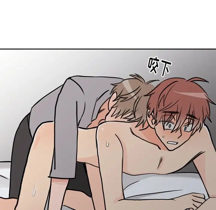 怦然心动第23话