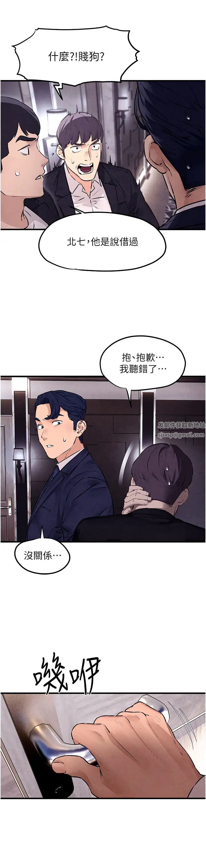 慾海交锋第15话-别忘记身为妓女的本分