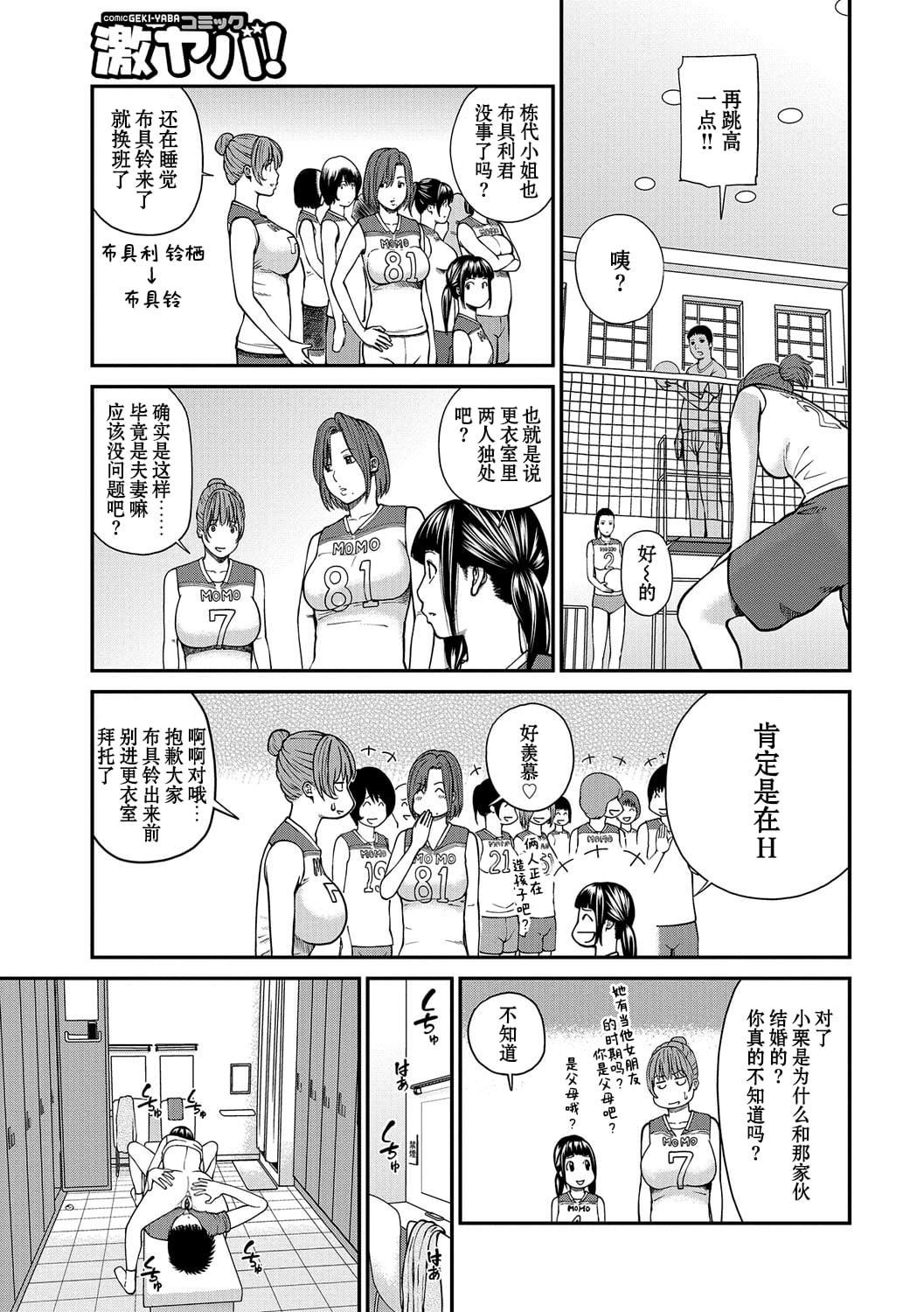 [黒木秀彦]桃尻団地ママさんバレー同好会[无修正][DL版][黒木秀彦]桃尻団地ママさんバレー同好会[无修正][DL版]