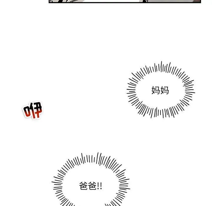 亲爱的你-Liebling!第129话