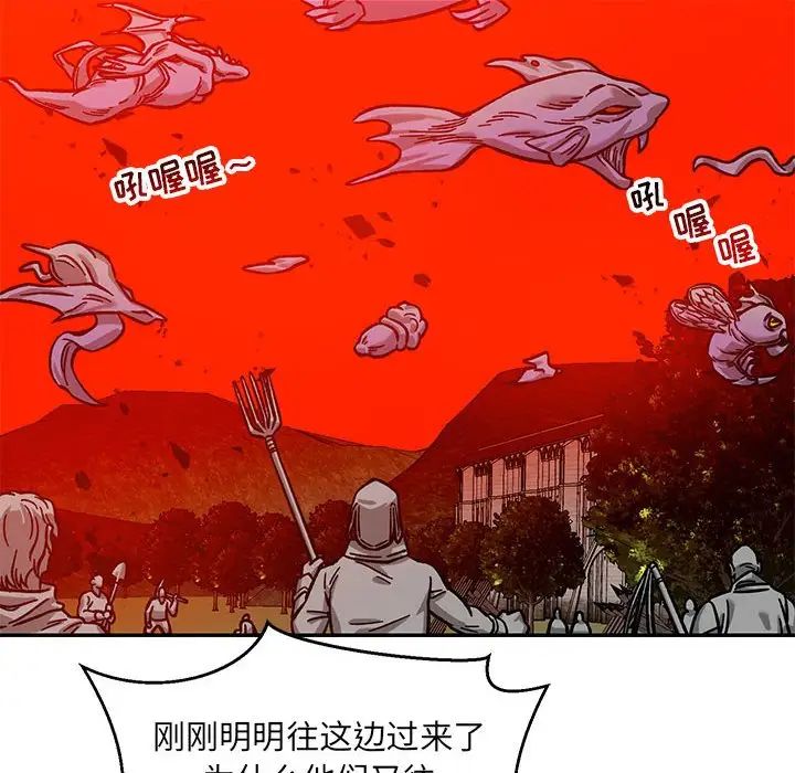 亲爱的你-Liebling！第129话