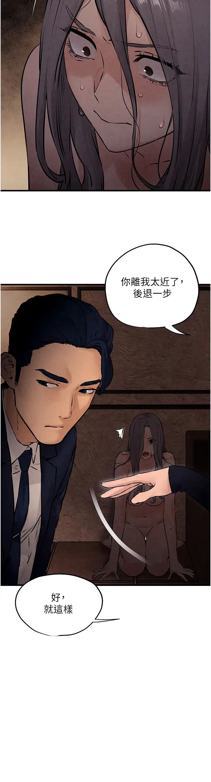 慾海交锋第15话-别忘记身为妓女的本分