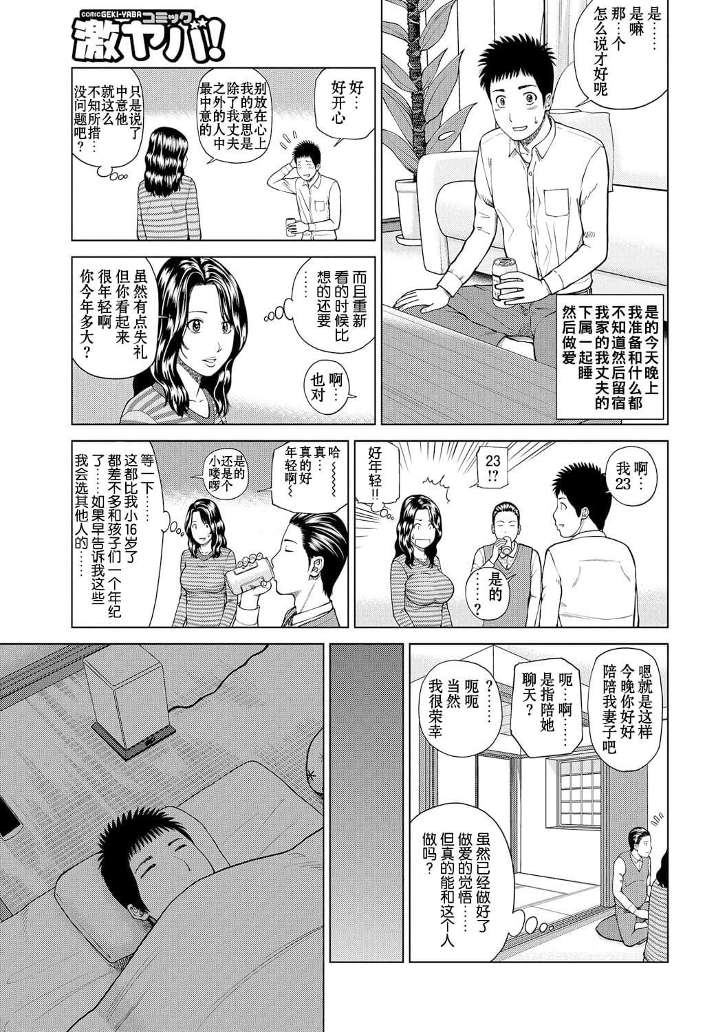 [黒木秀彦]桃尻団地ママさんバレー同好会[无修正][DL版][黒木秀彦]桃尻団地ママさんバレー同好会[无修正][DL版]