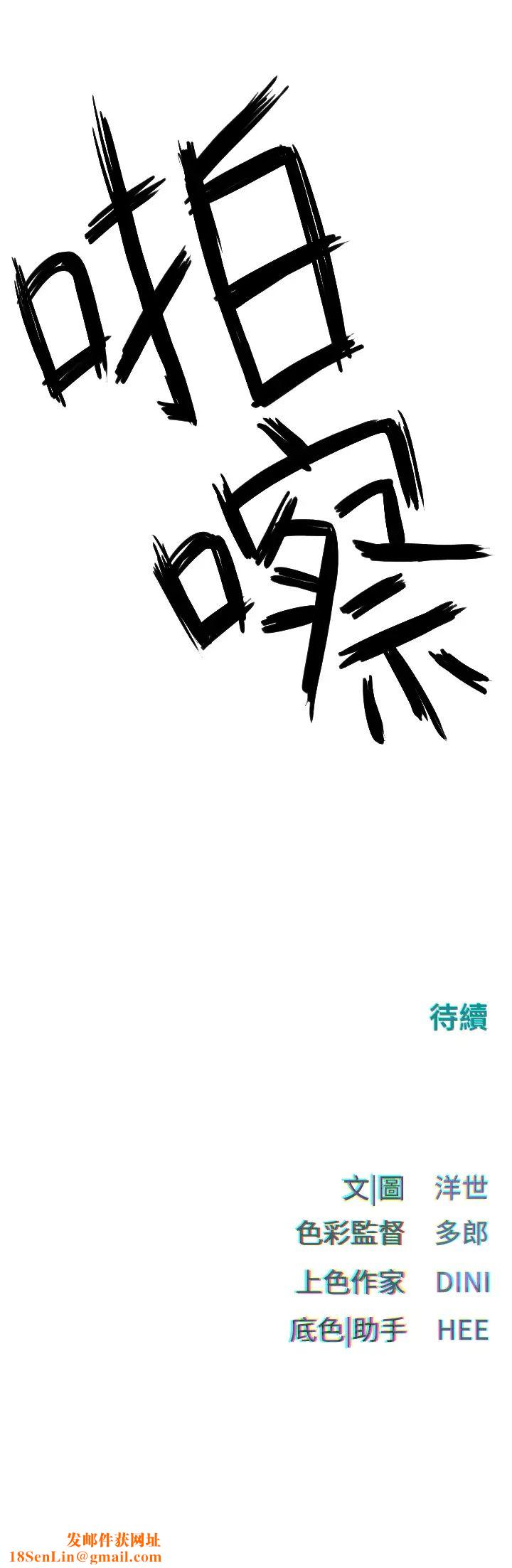 慾海交锋第15话-别忘记身为妓女的本分