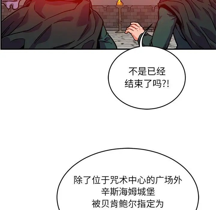 亲爱的你-Liebling！第129话