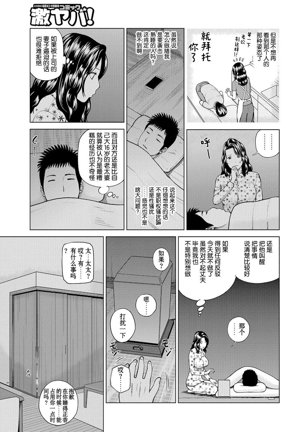 [黒木秀彦]桃尻団地ママさんバレー同好会[无修正][DL版][黒木秀彦]桃尻団地ママさんバレー同好会[无修正][DL版]