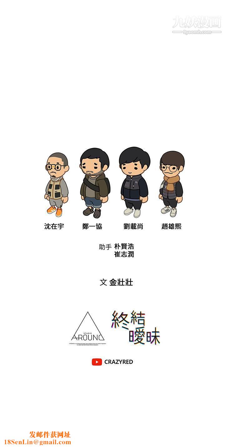 终结暧昧第26话-攻略男人的「深喉咙」