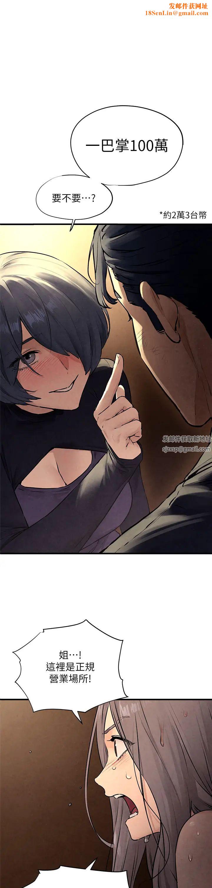 慾海交锋第16话-先高潮就输瞭