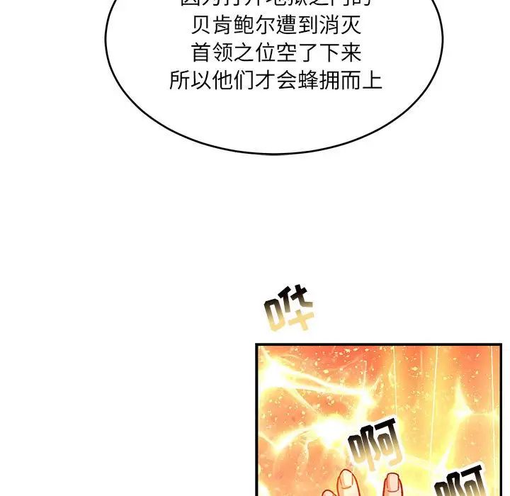 亲爱的你-Liebling！第129话