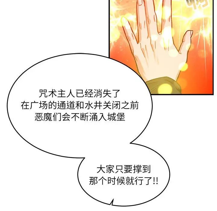 亲爱的你-Liebling!第129话