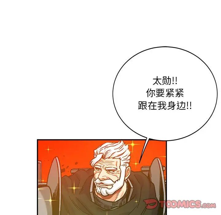亲爱的你-Liebling！第129话