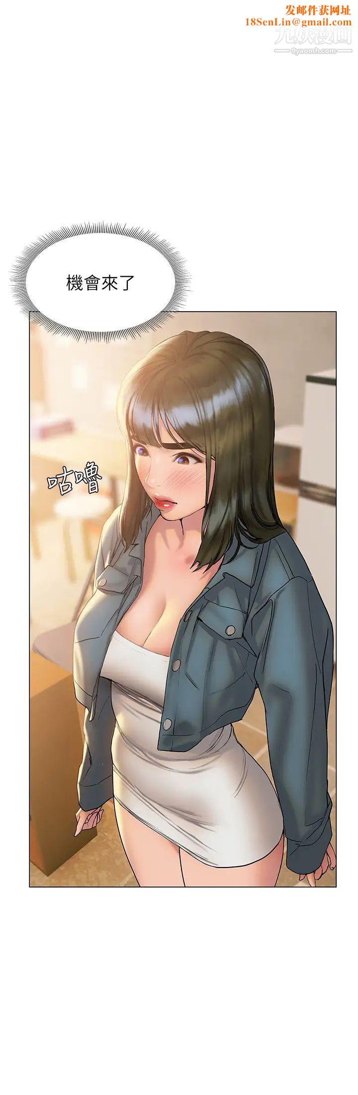 终结暧昧第27话-一想到你就湿得一塌糊涂