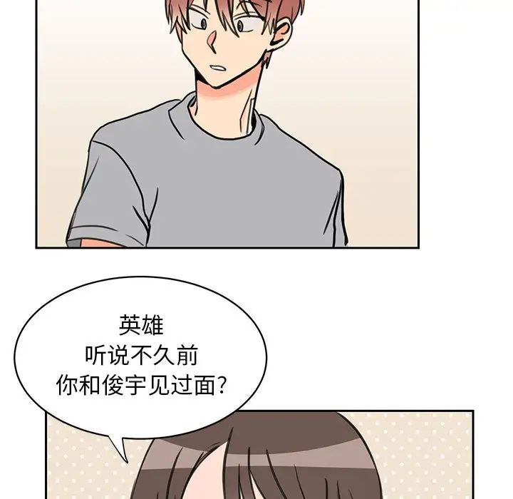 怦然心动第24话